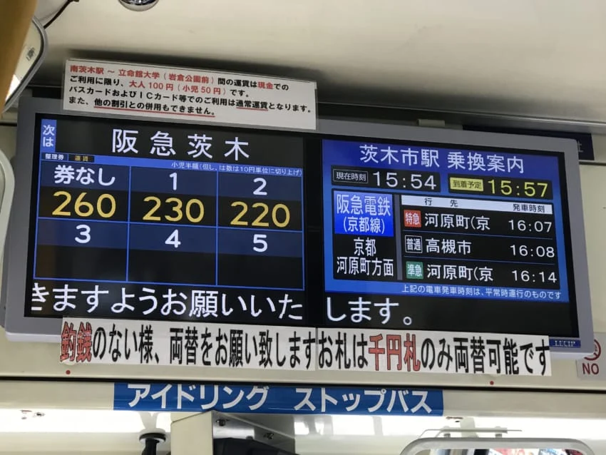 乗換案内表示