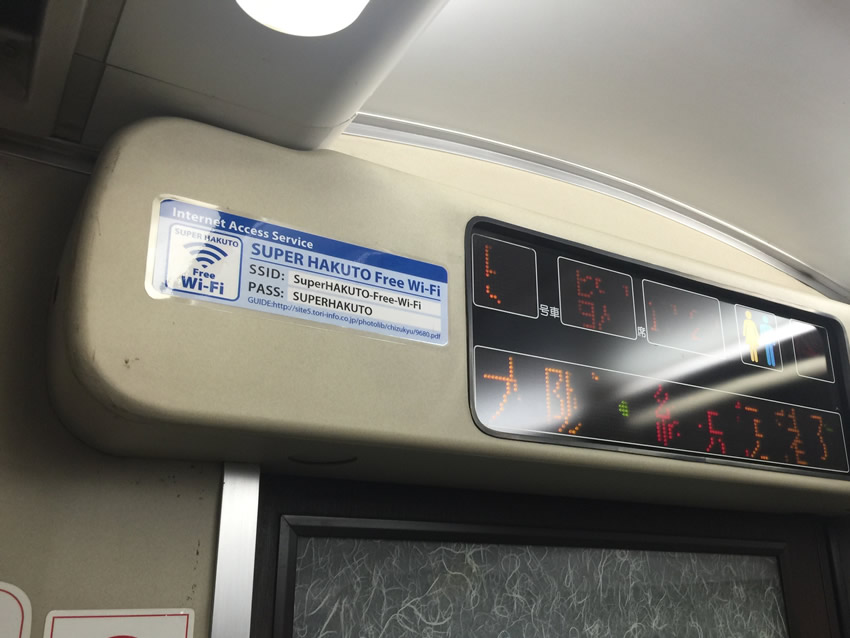 スーパーはくとWi-Fi