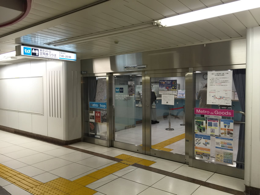 定期券うりば