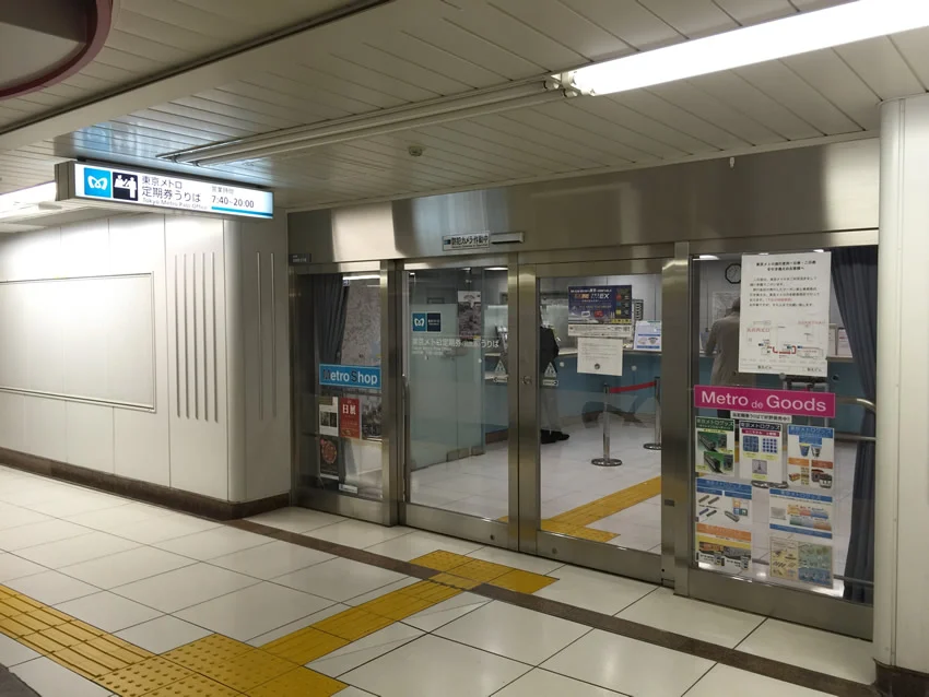 定期券うりば