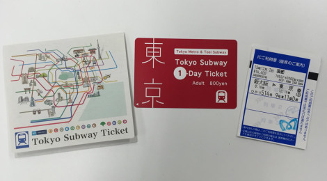 エクスプレス予約・プラスEXで新幹線に乗ると「Tokyo Subway Ticket」が買えるよ