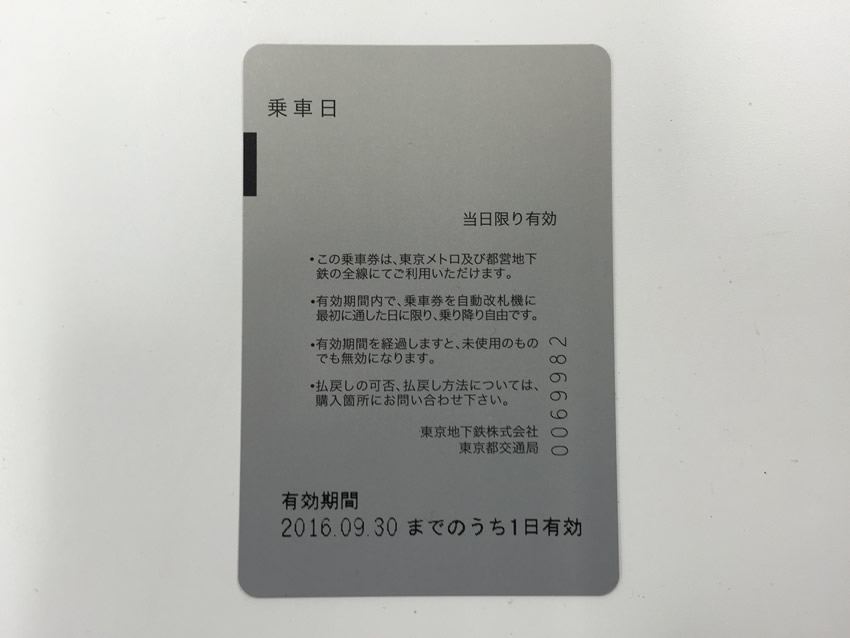 Tokyo Subway Ticket rear