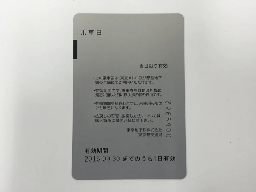 Tokyo Subway Ticket rear