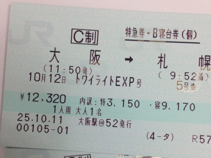 前日購入できた例