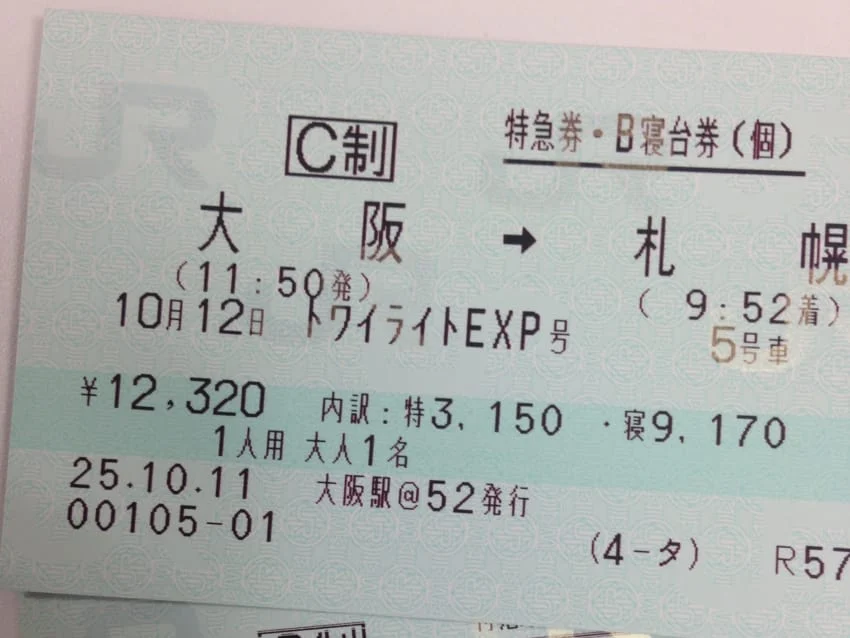 前日購入できた例