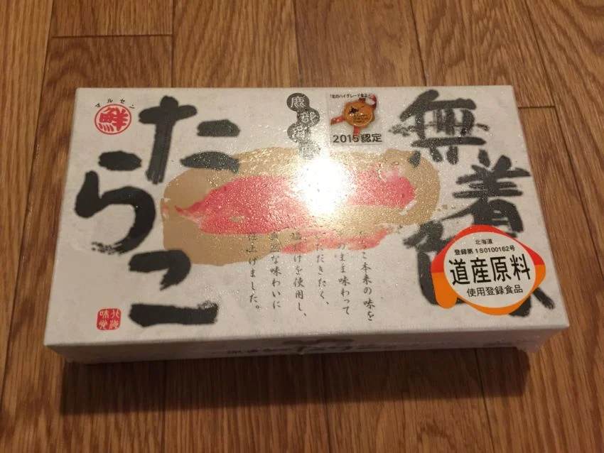 鹿部町の無着色たらこ