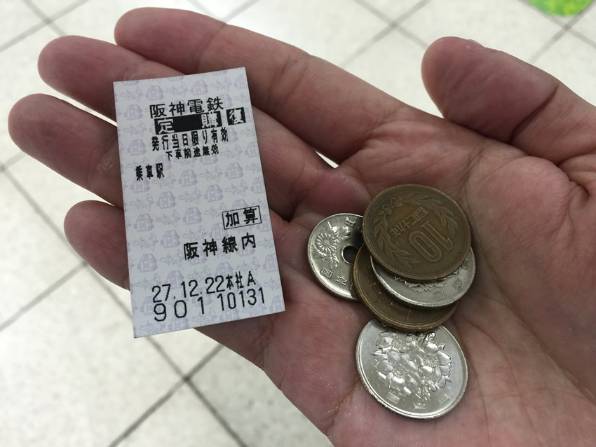 復路きっぷとおつり