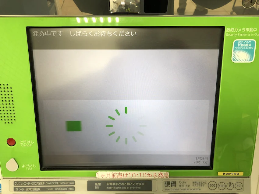 13.発券にはちょっと時間がかかる。