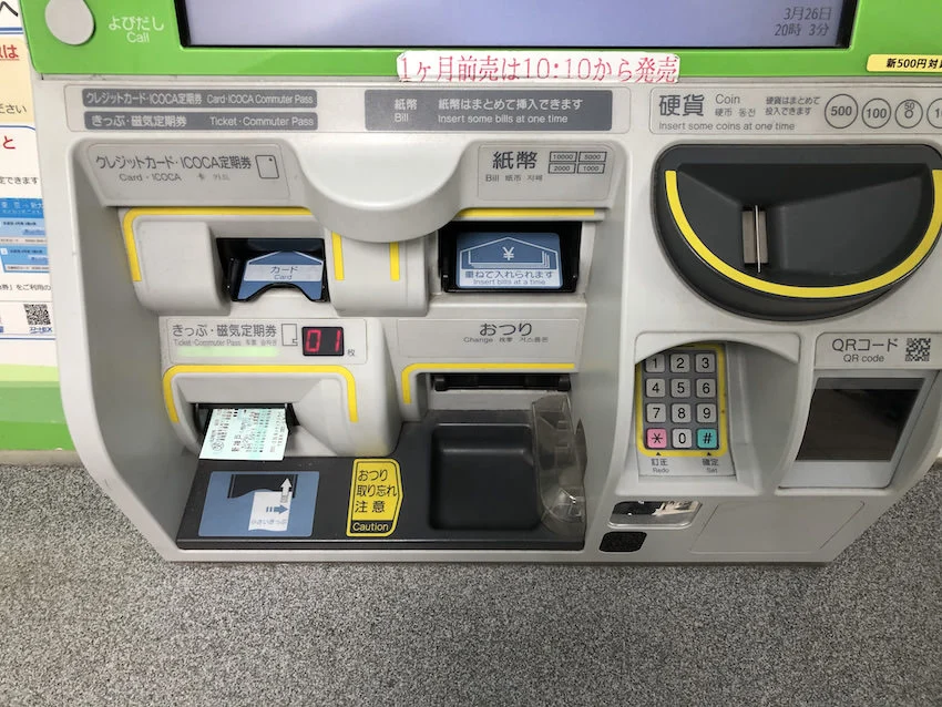 14.発券された。