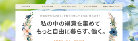amimoneセミナーに妻が参加して、思ってもみなかったことに気がついた話
