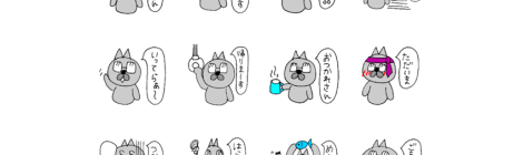 妻作成のLINEスタンプ「めがねのおっさんねこ」リリース