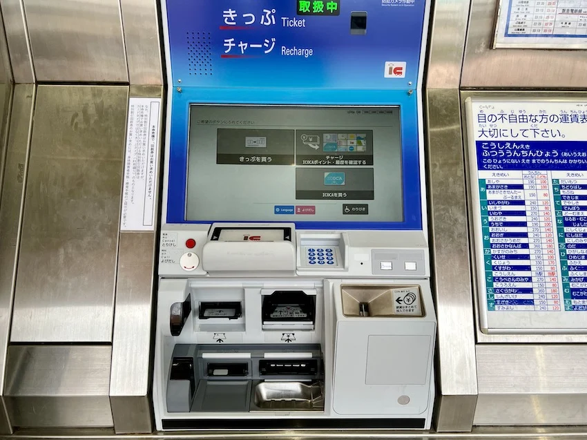 ICOCAポイント登録ができる新型券売機