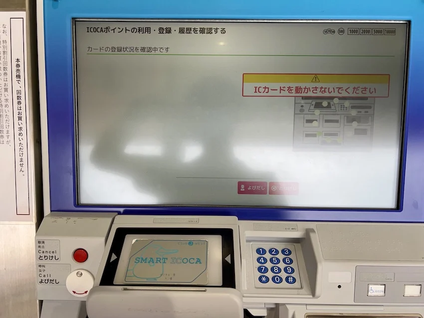 登録状況がチェックされます。