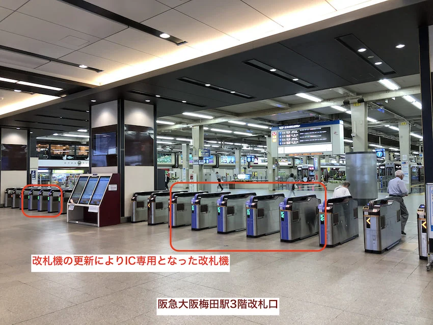 IC専用の改札機が増えた阪急大阪梅田駅3階改札口