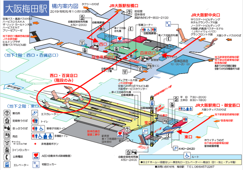 JR大阪駅から阪神大阪梅田駅まで階段なしでスムーズに乗り換えるには? ★ken.fm★ JR大阪駅から阪神大阪梅田駅まで階段なしでスムーズに乗り換えるには? ★ken.fm★