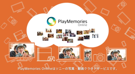 XperiaでPlayMemories Onlineを使い続ける方法