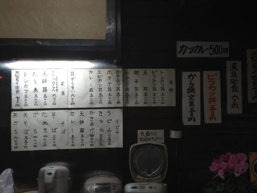 メニュー