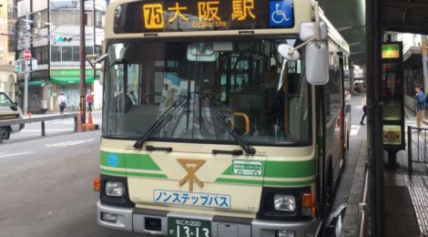 大阪市内の移動は地下鉄とバスを組み合わせると安くなる!