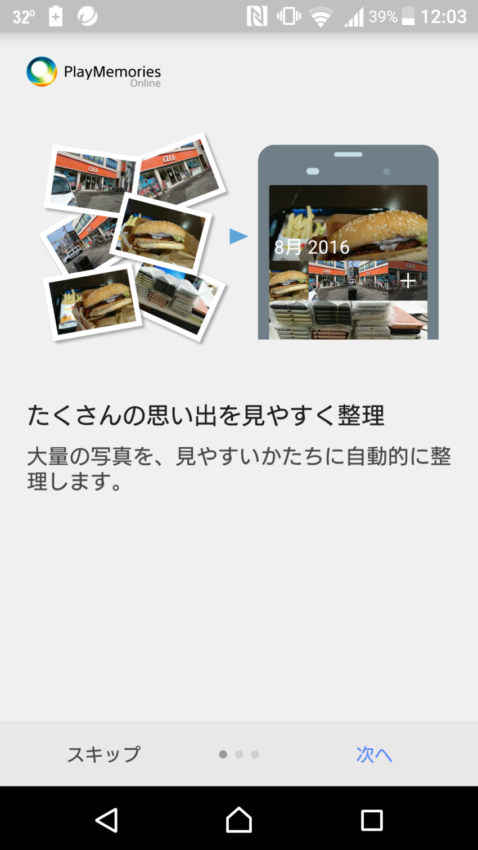 チュートリアル