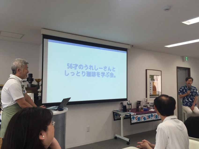 セミナースタート