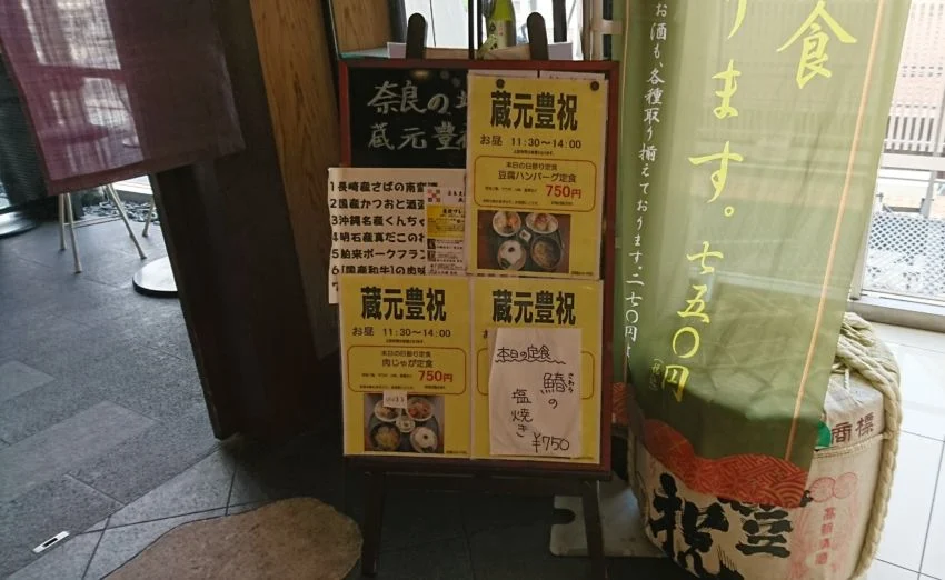 豊祝定食メニュー