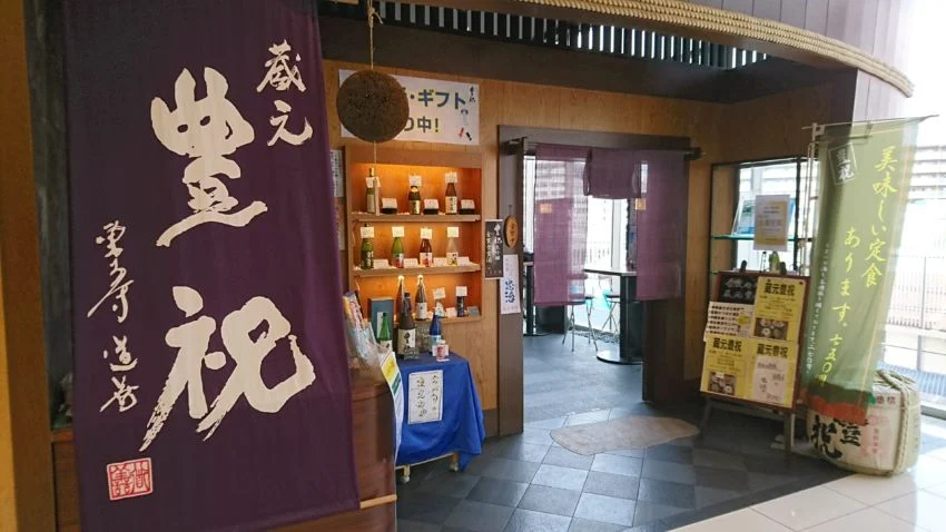 豊祝