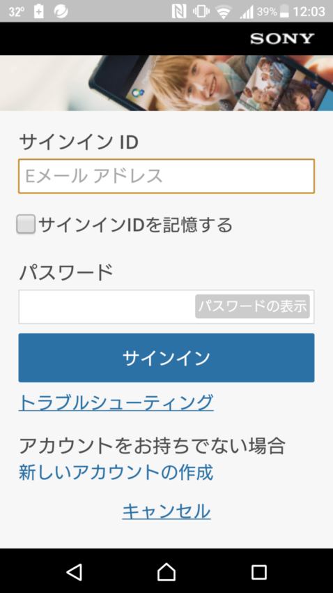 アカウント入力