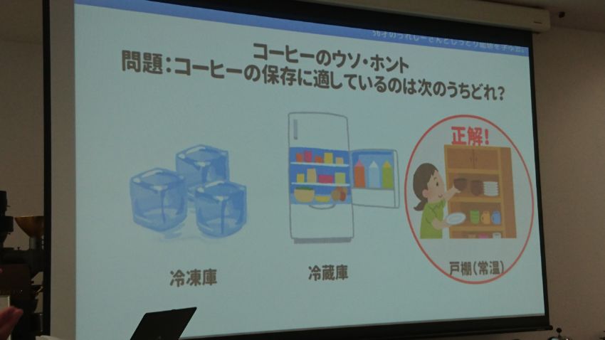 珈琲豆の保管方法