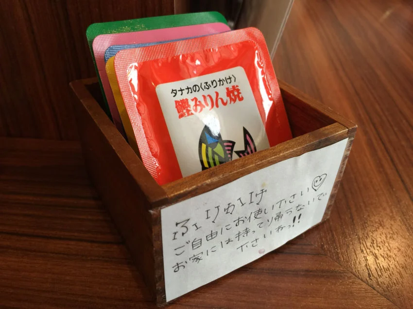 ふりかけ