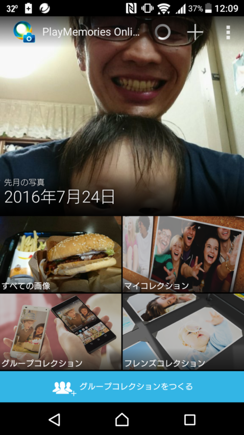 PMOトップ画面