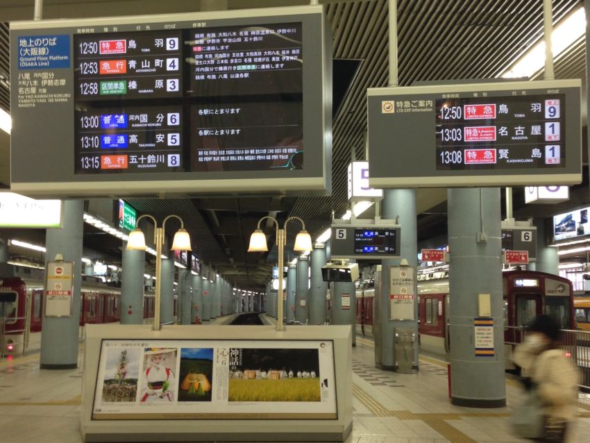 大阪上本町駅