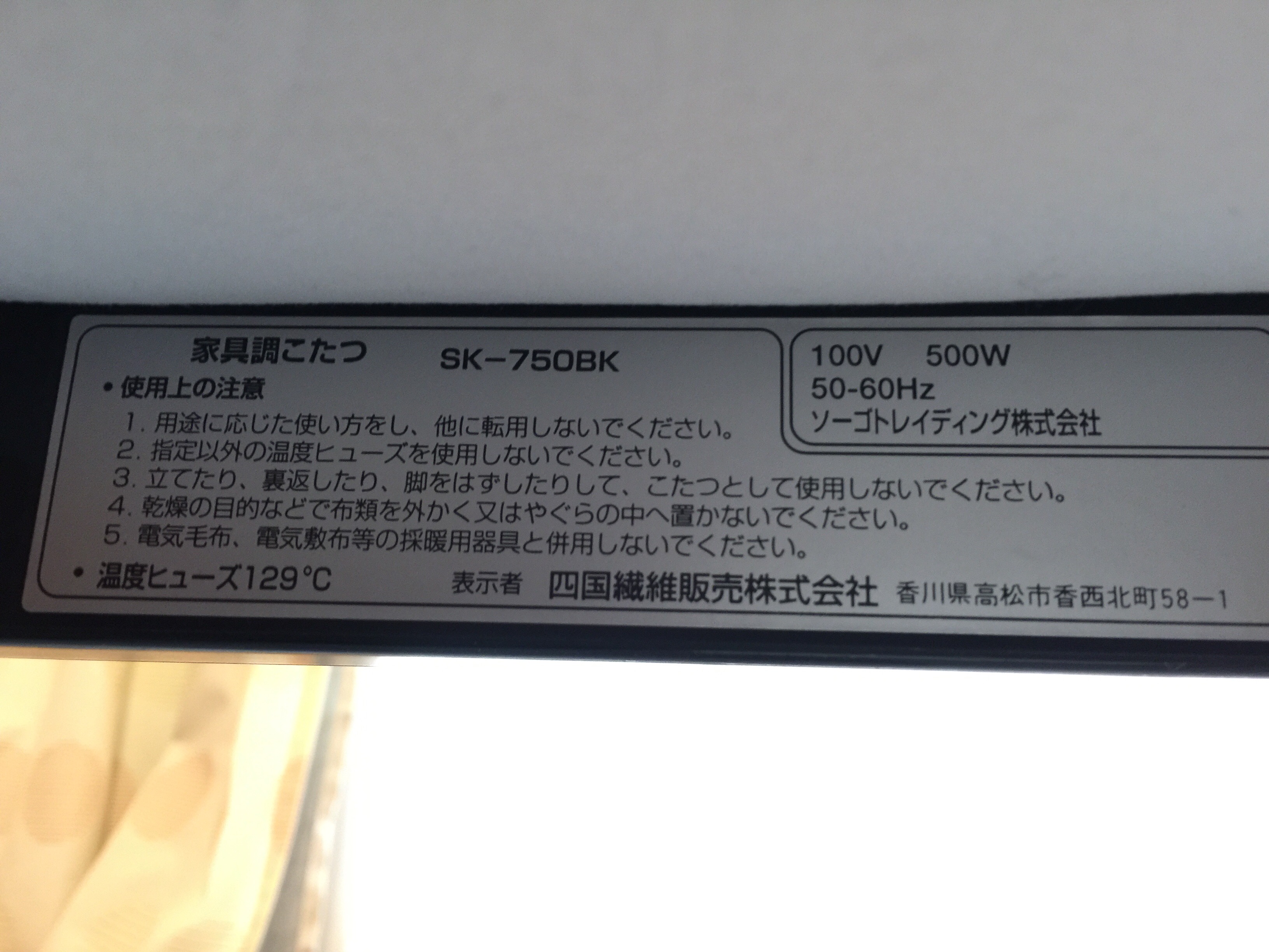 こたつ
