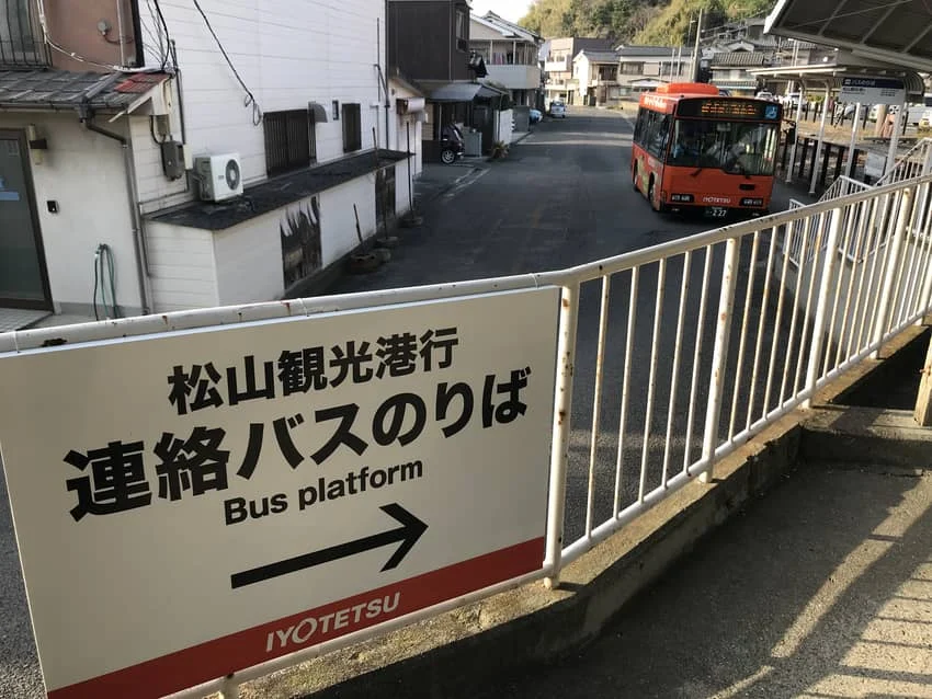 高浜駅で発車を待つ松山観光港行きのいよてつバス