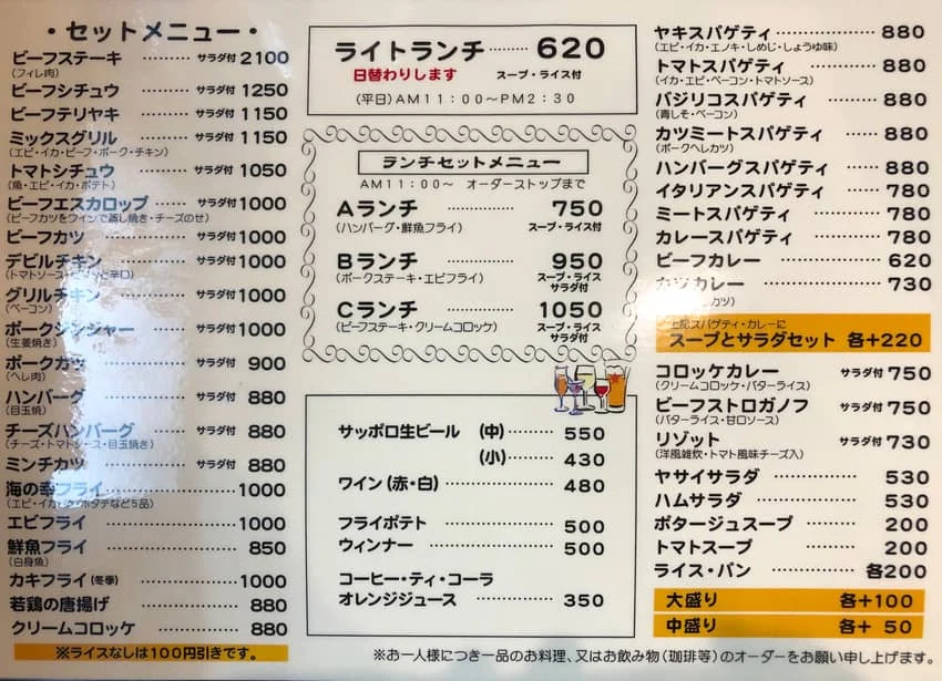 メニュー