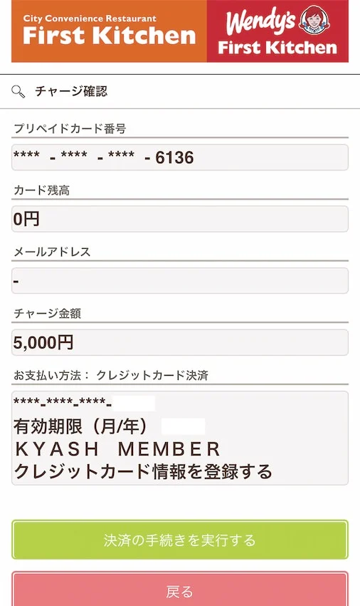 内容確認