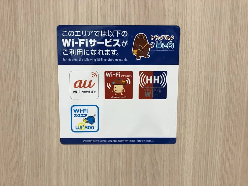 mono drinkで飛んでるWi-Fi一覧ステッカー