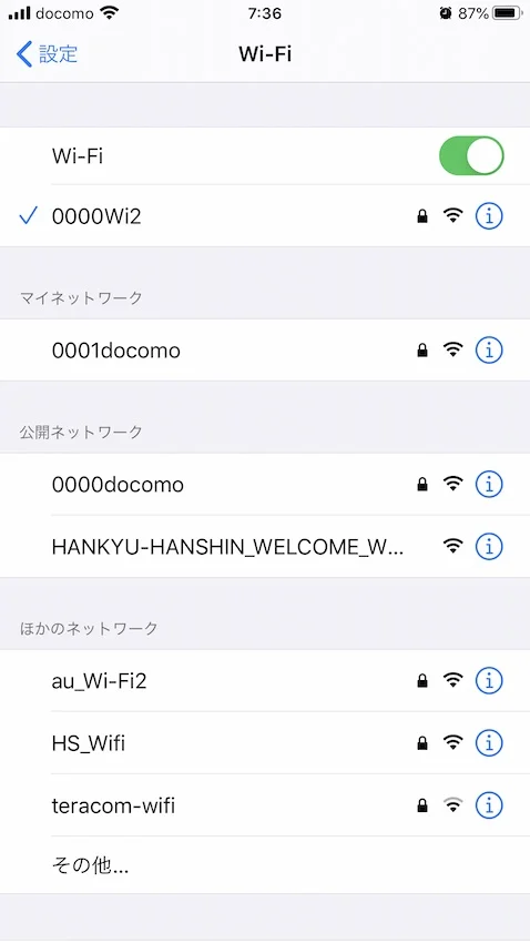 iPhoneに表示されている飛んでるWi-Fiの一覧