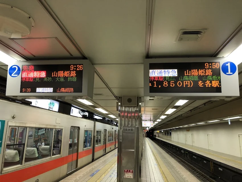 ▲赤い直通特急と黄色い直通特急。どちらも甲子園に停まる。