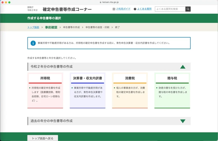 各種書類も作成可能