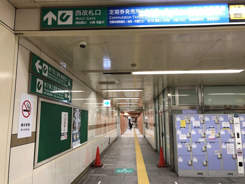 西改札口へ続く地下通路