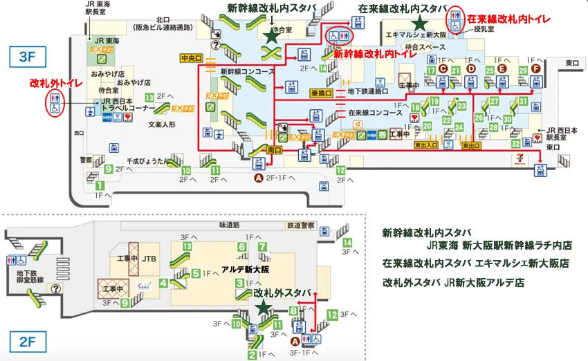 新大阪駅構内図