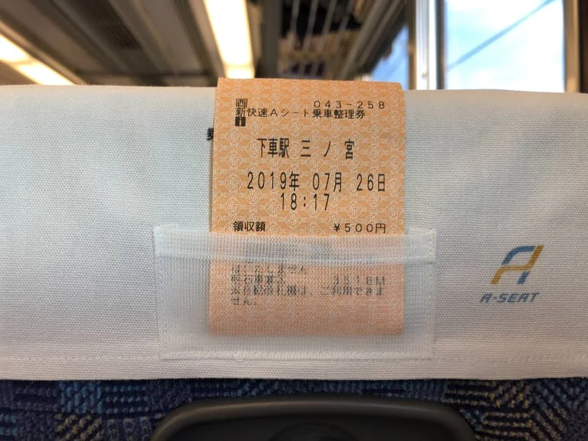 チケットホルダー