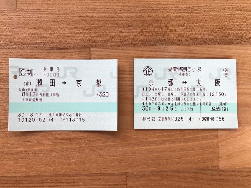 乗車券と昼特の組み合わせ