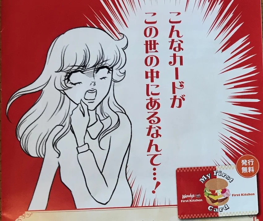 ガラスの仮面並みの白目